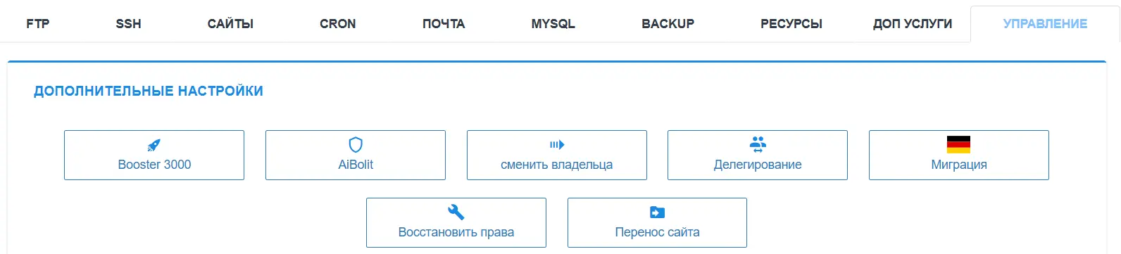 Перенесение сайтов между аккаутами Cityhost