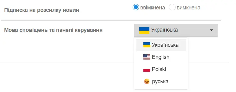 Польська мова в панелі керування хостингом