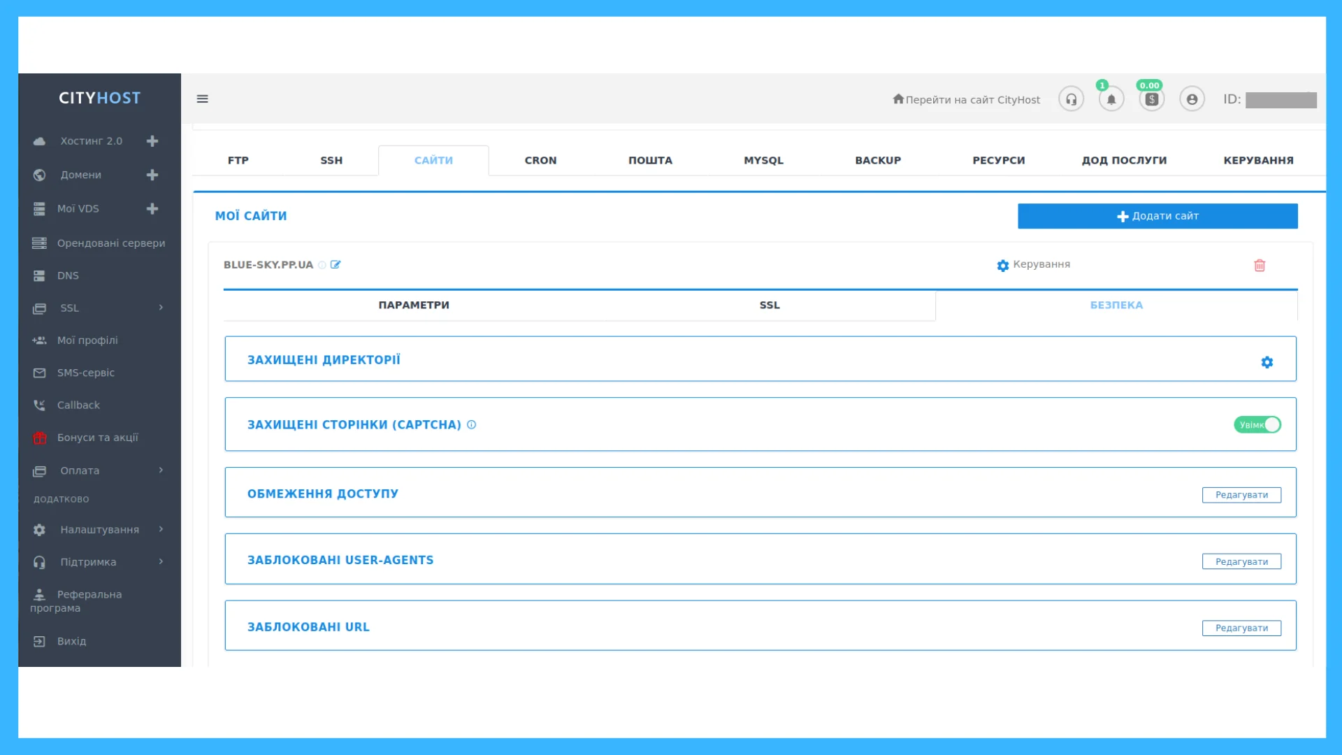 Security section in Control Panel