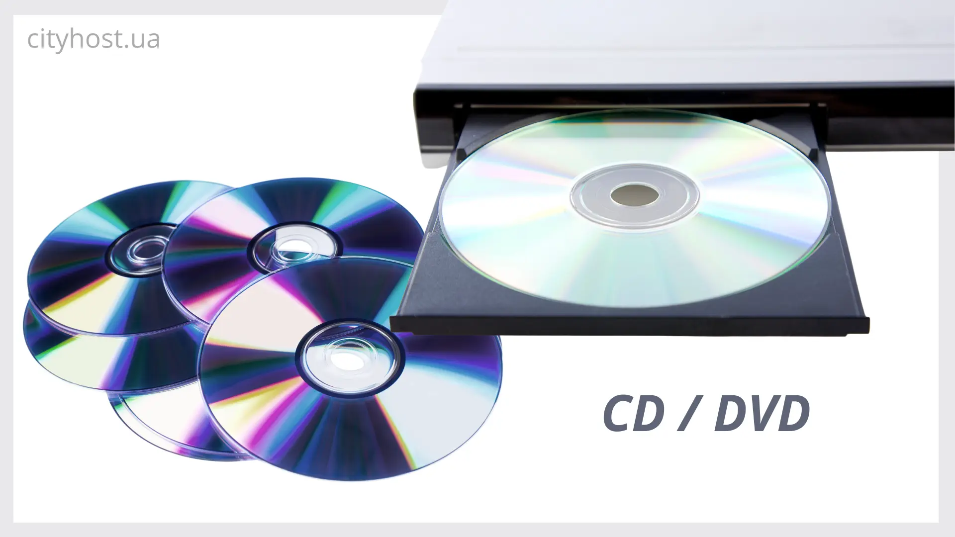 CD-DVD диски