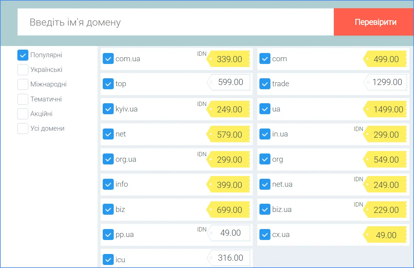 Domains at Cityhost.ua