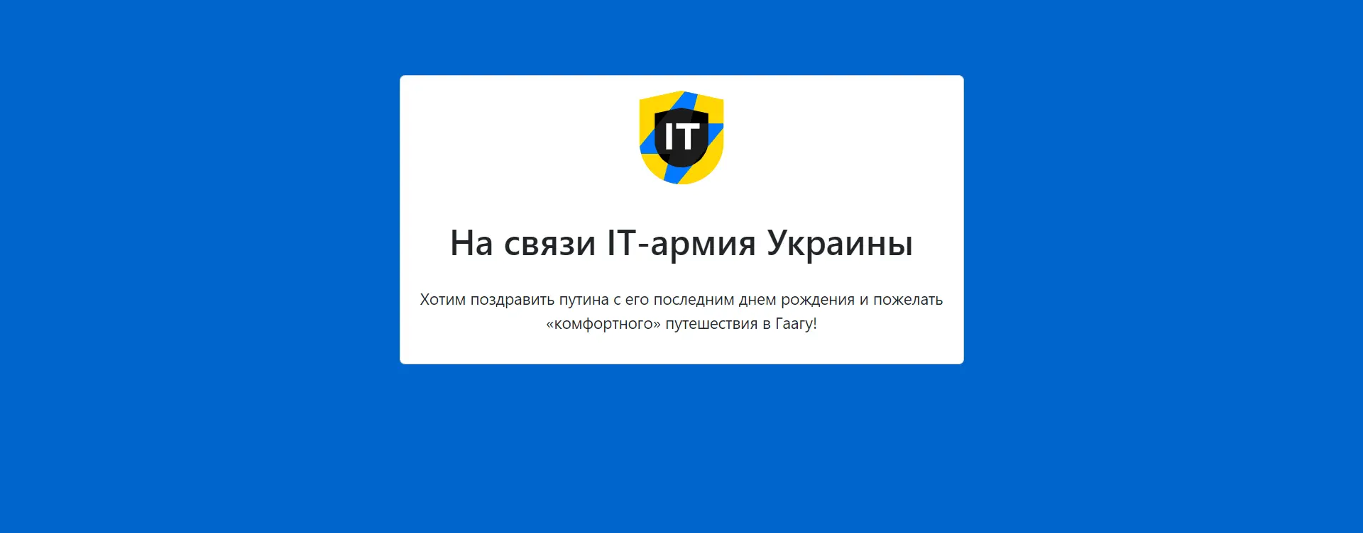 cyberattacks 2022 - Ukrainian hackers hacked the CSTO website