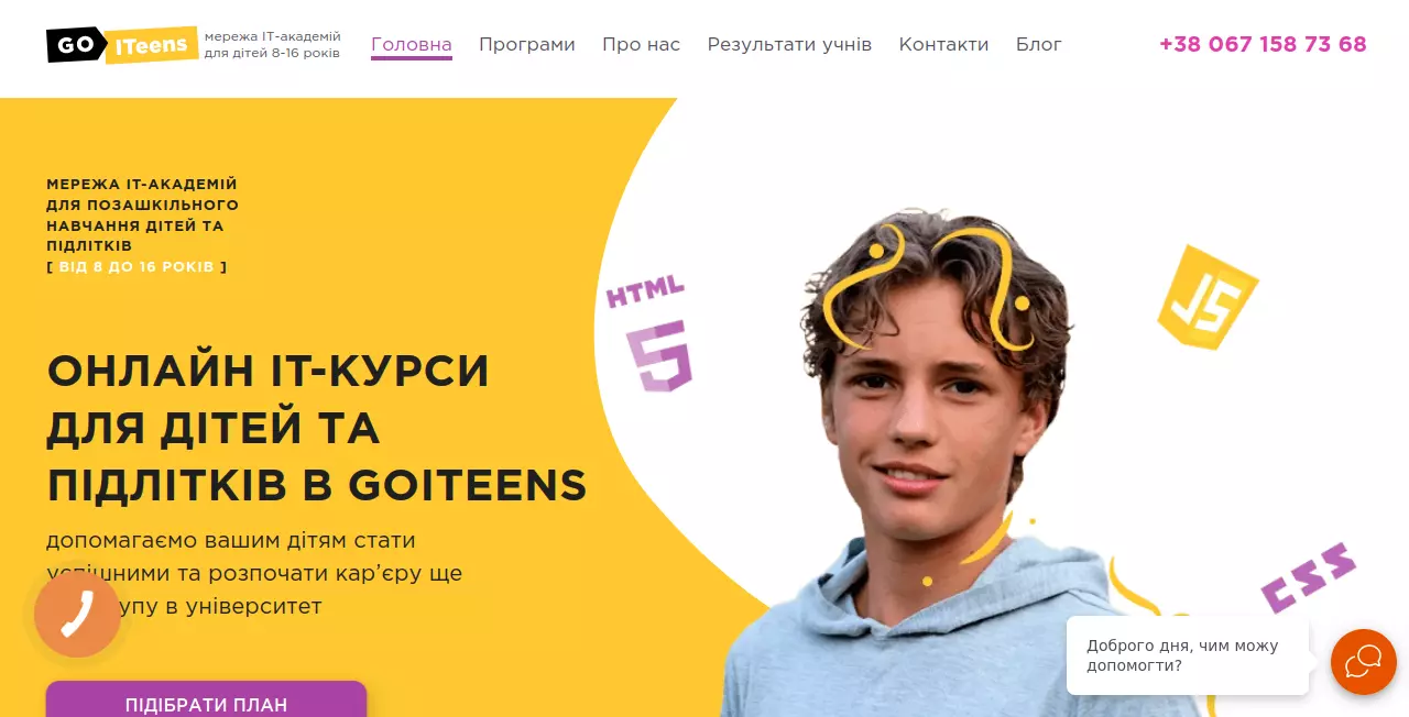 it courses for children online GoITeens