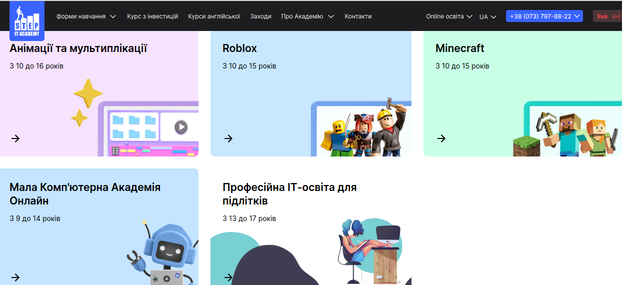 онлайн курси програмування для дітей IT STEP