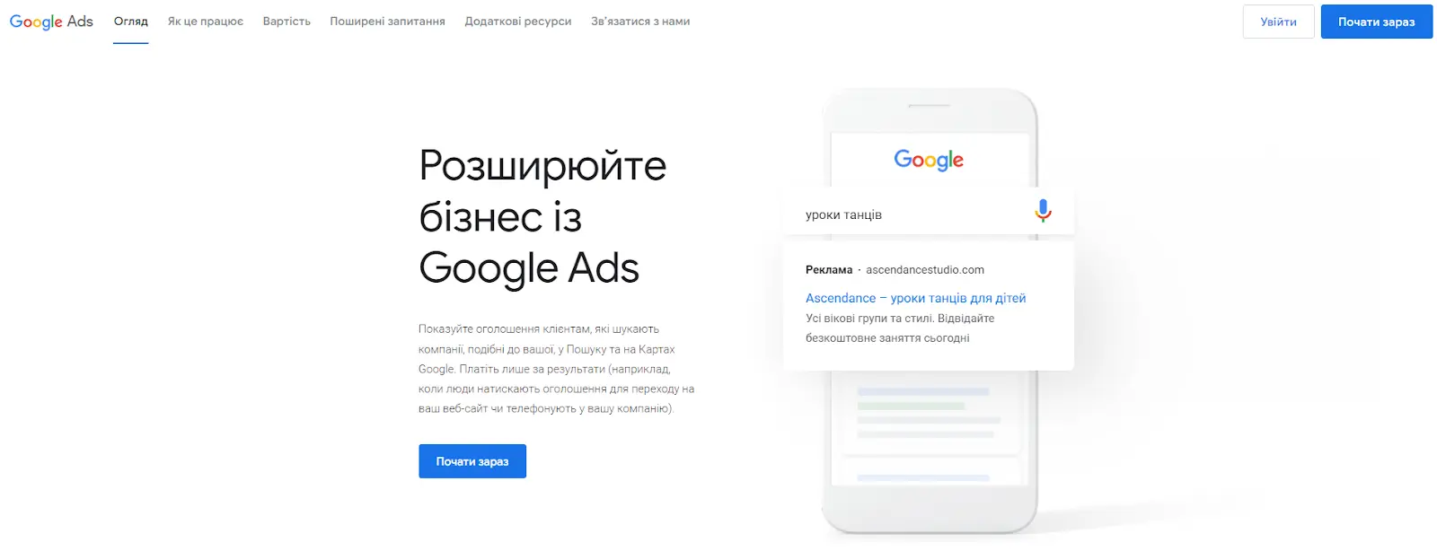 як створити семантичне ядро сайту за допомогою інструментів Google