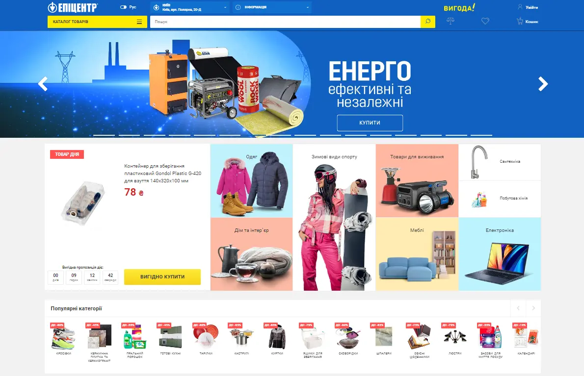 epicenter online store