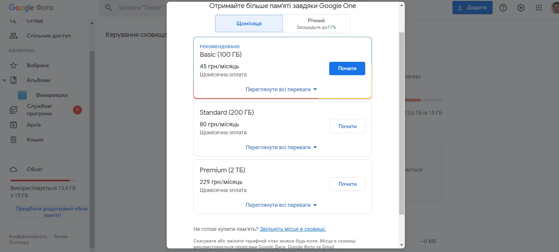 Google Image Hosting