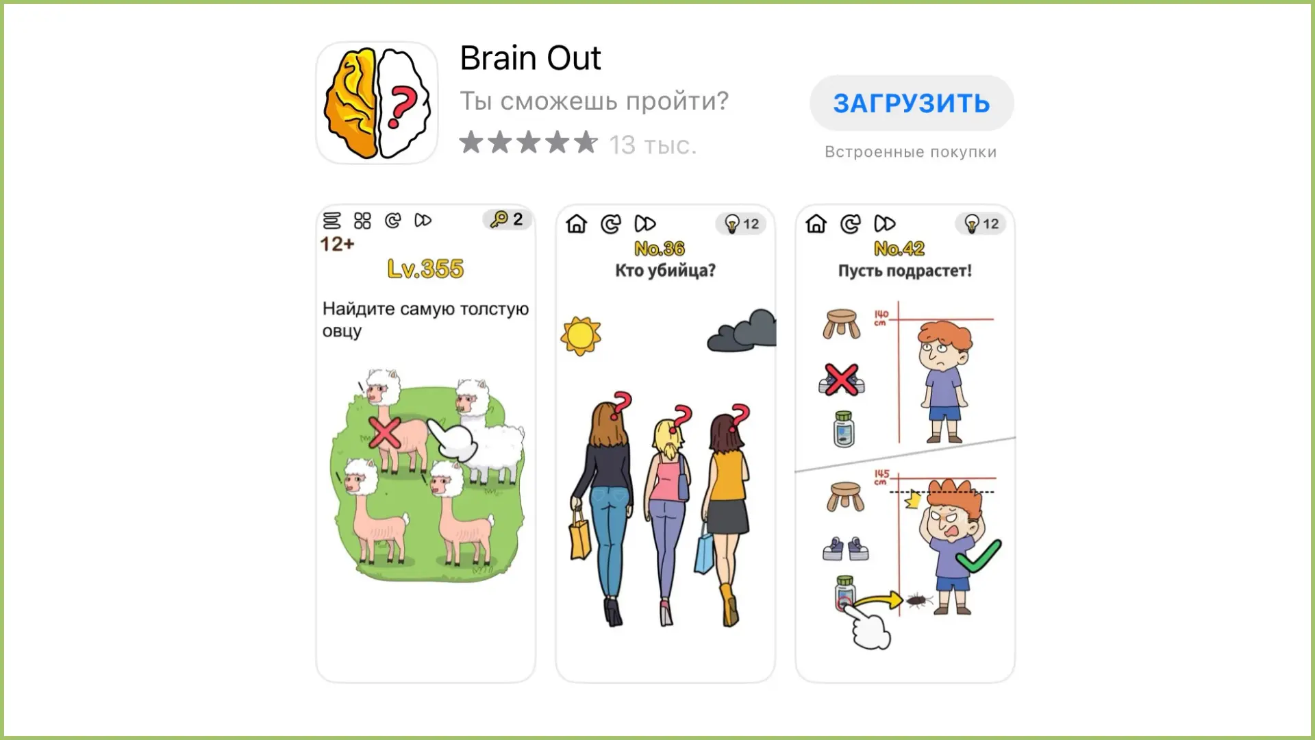Полезные приложения для саморазвития и тренировки мозга - BrainOut