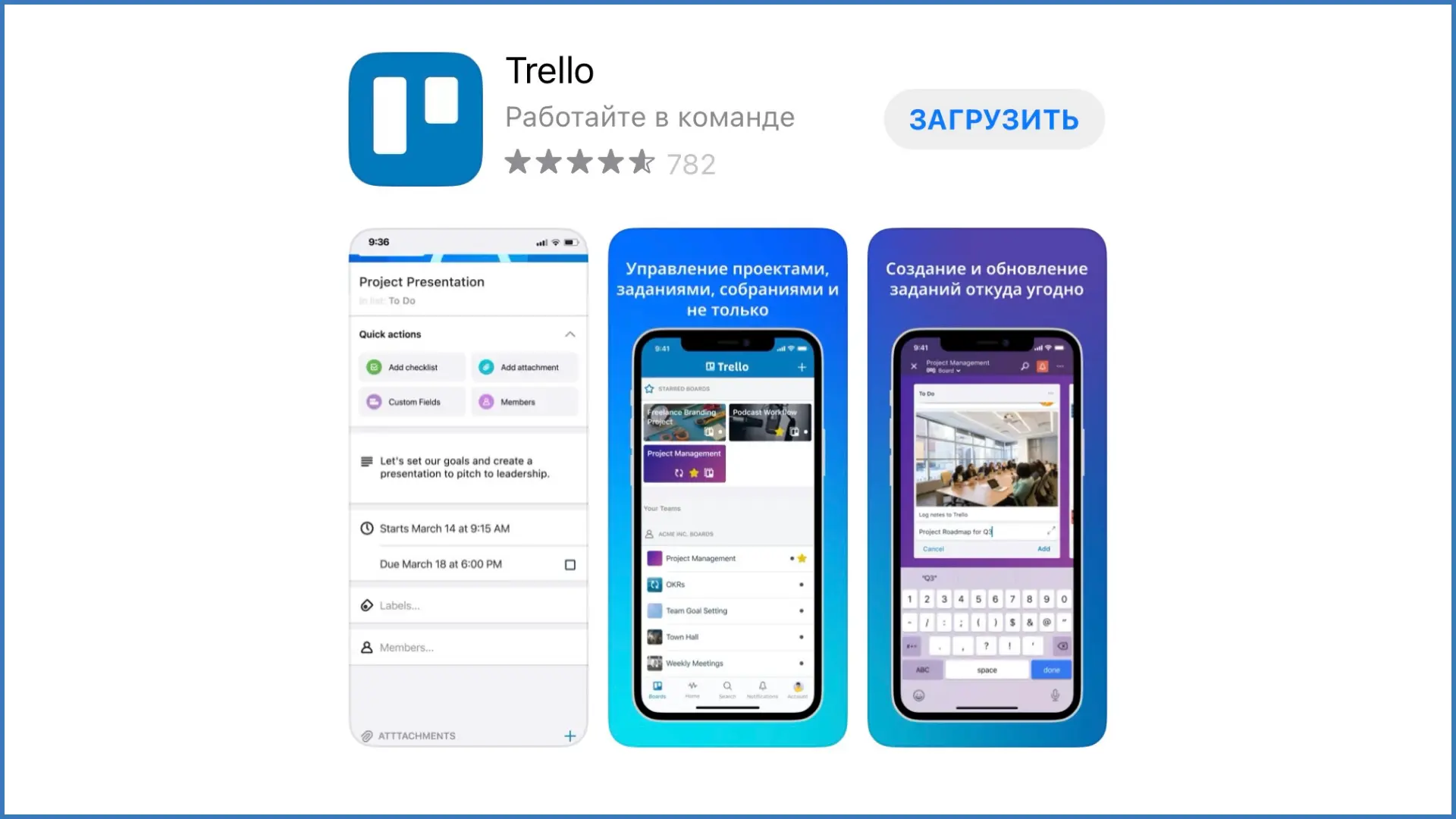 Applications for time management - Trello