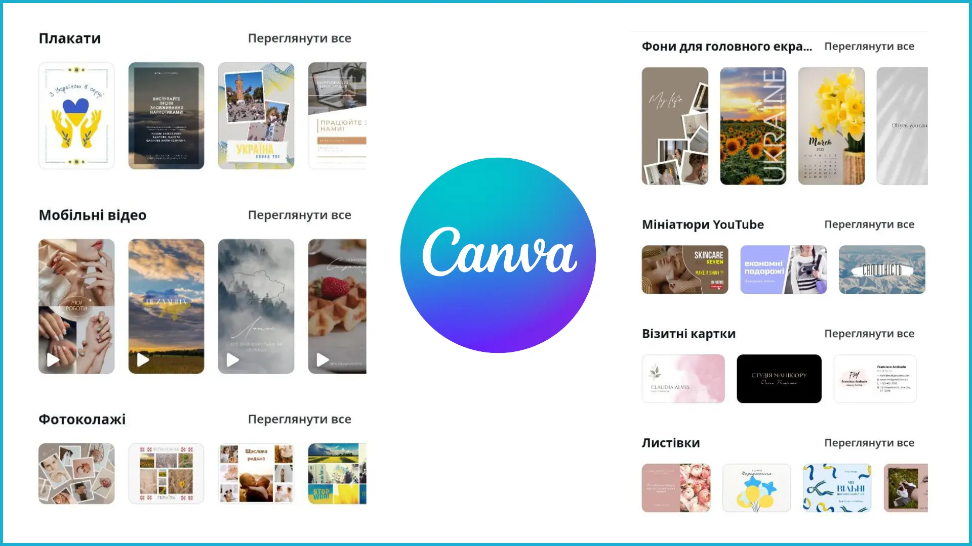 Play market programs for processing photos - Canva
