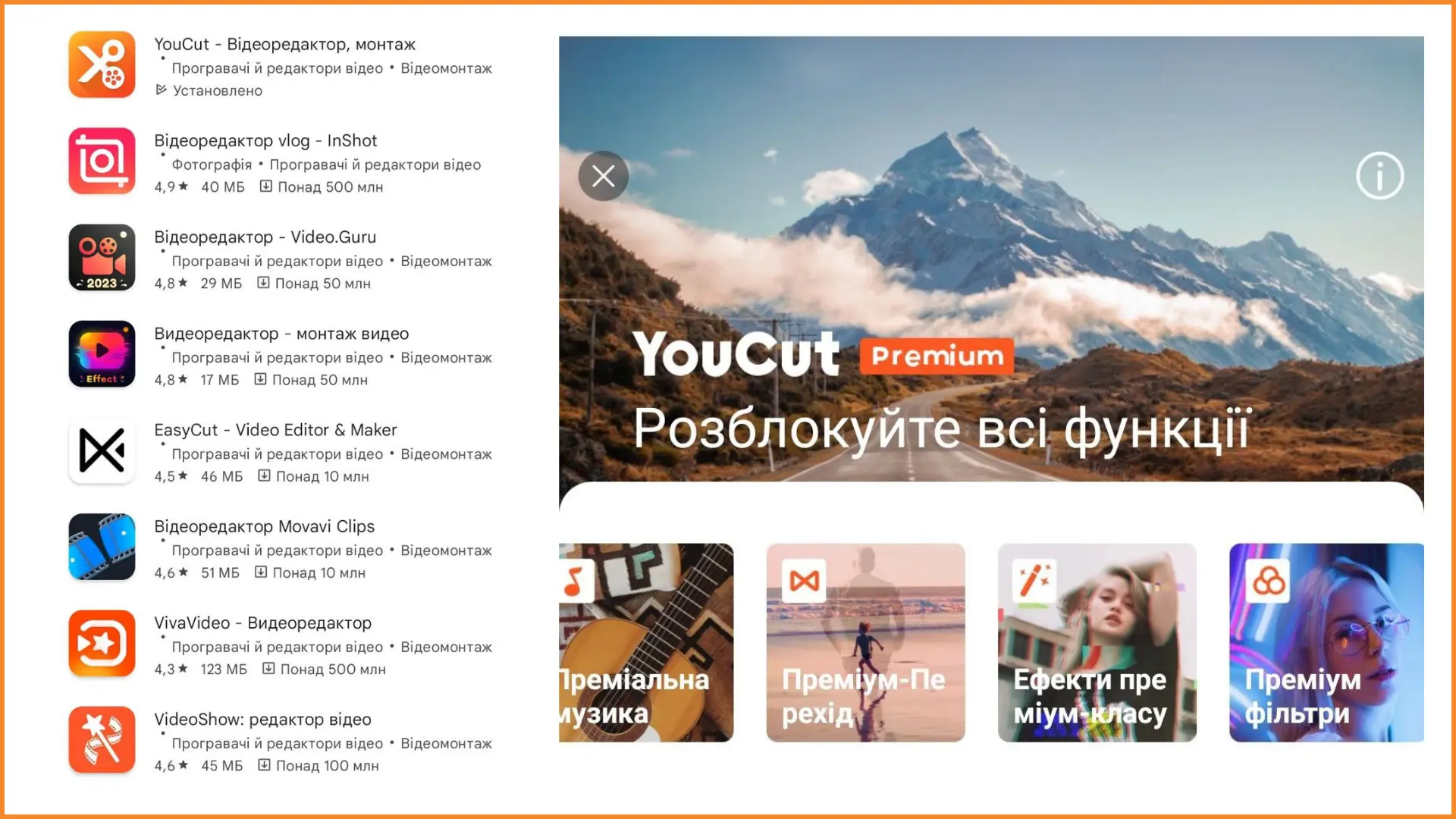 Play market programs for video - YouCut