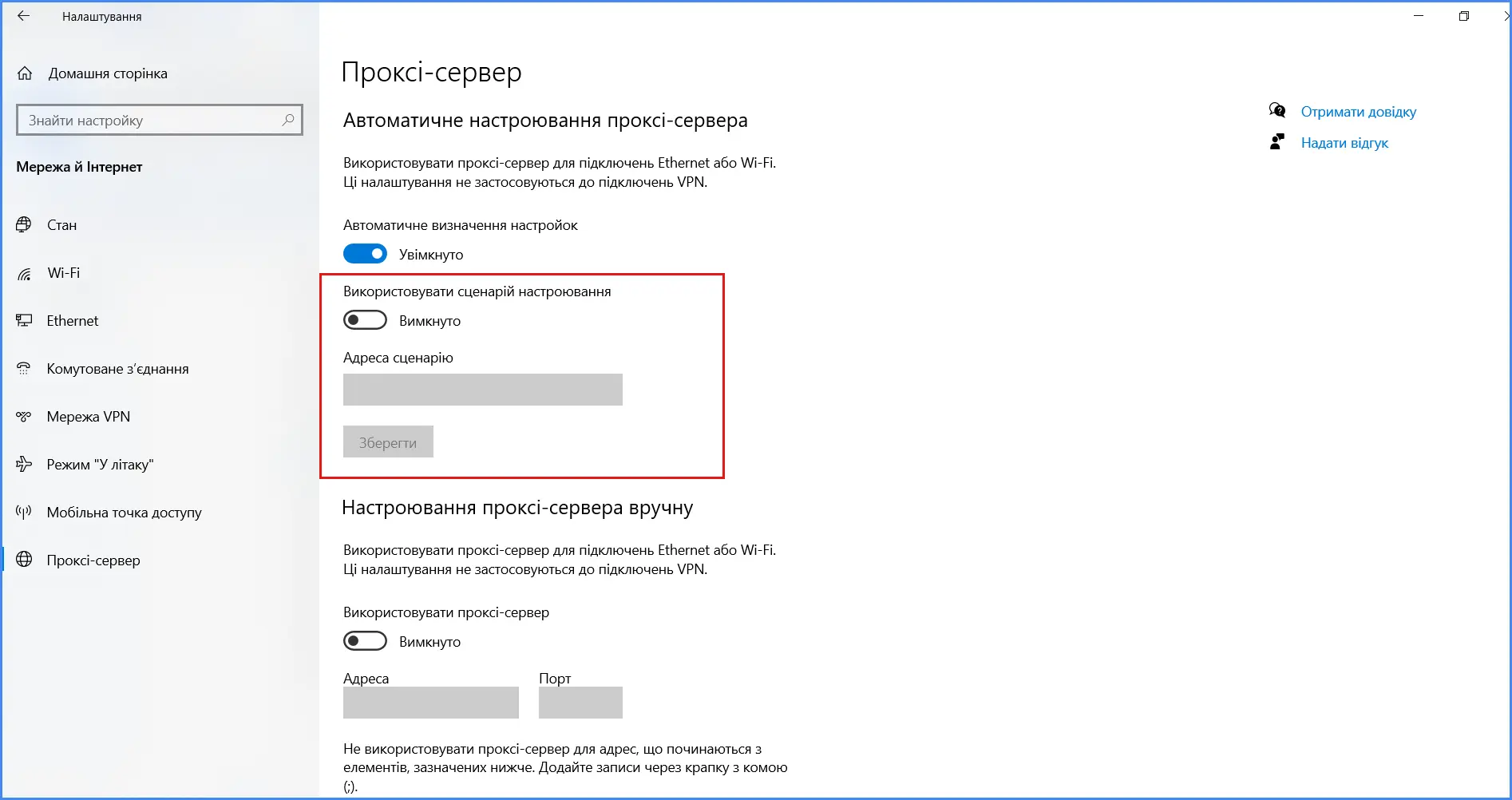 how to use a proxy - automatic configuration of a proxy server