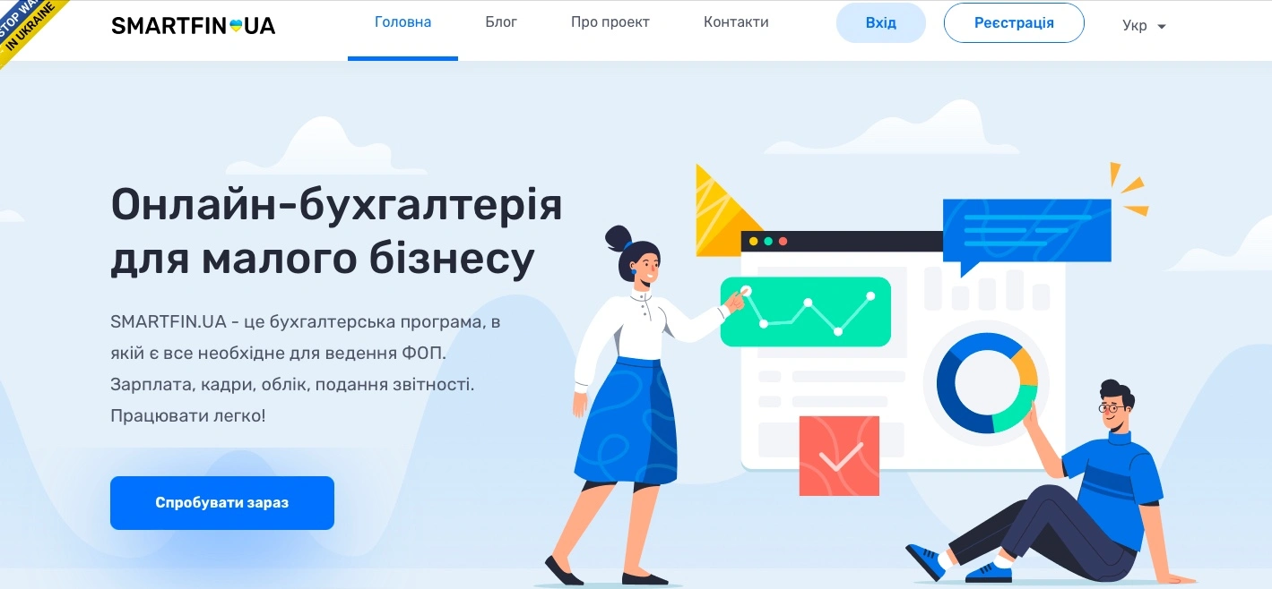 вибір vds та програми для бухгалтерського обліку - SMARTFIN