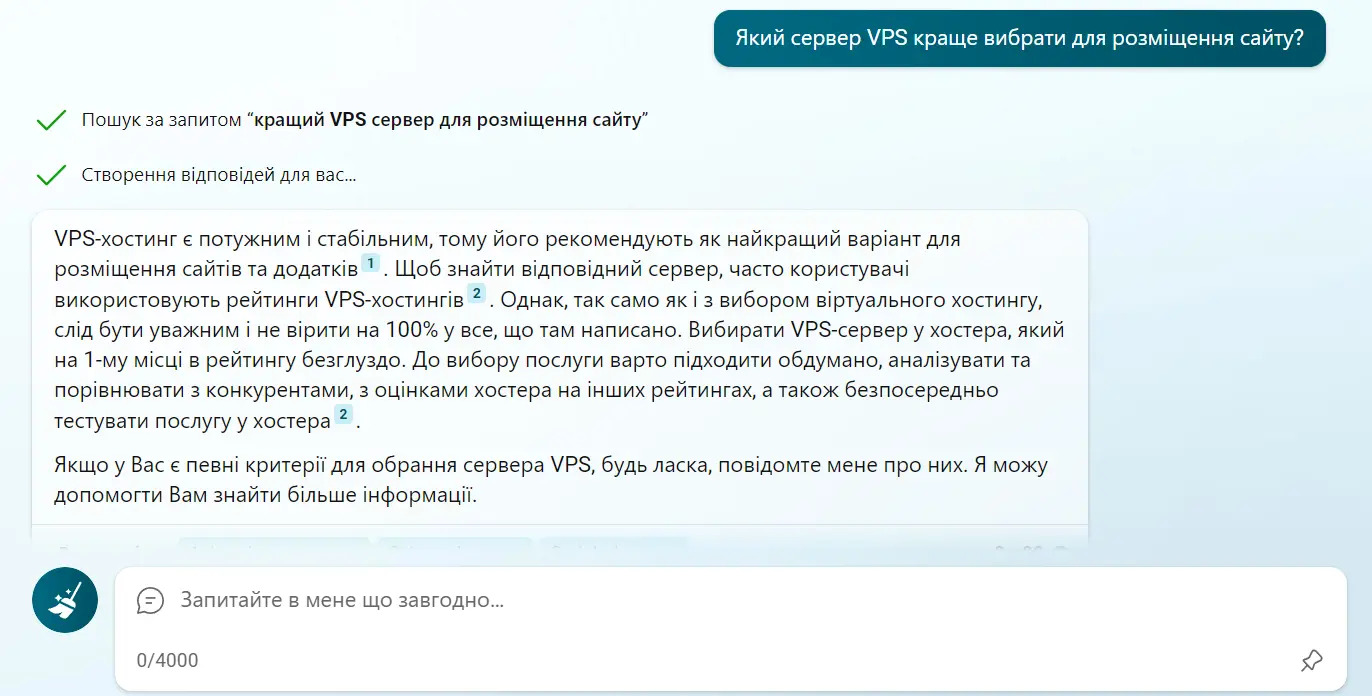 chat gpt порадить, як вибрати VPS сервер