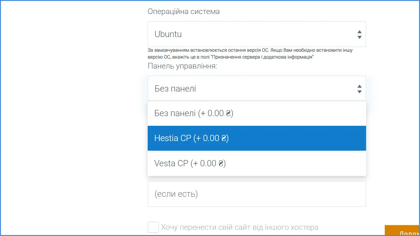 VPS server - HestiaCP control panel