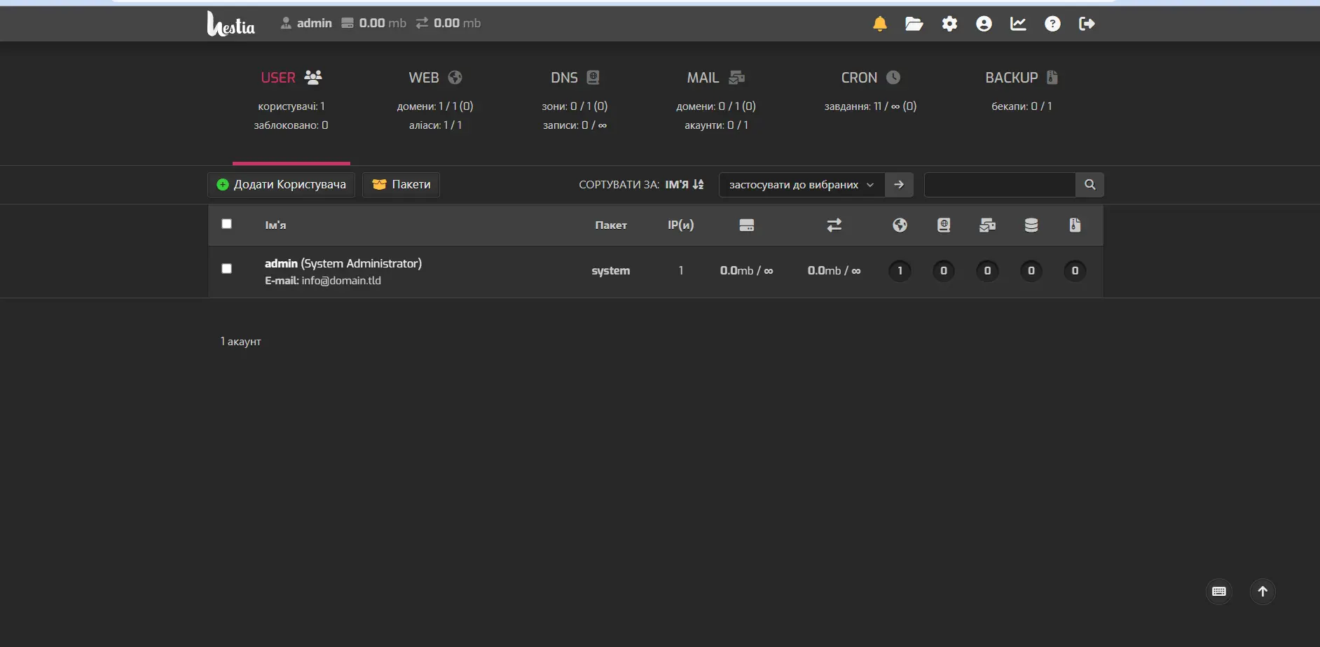 VPS hosting - login to the HestiaCP control panel