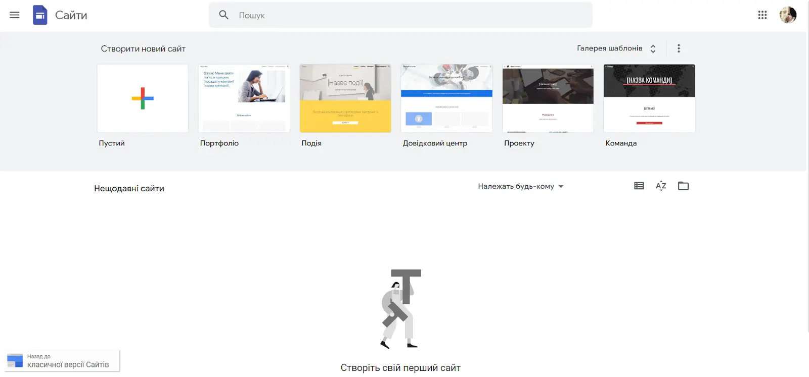 how to make a site yourself on Google Sites