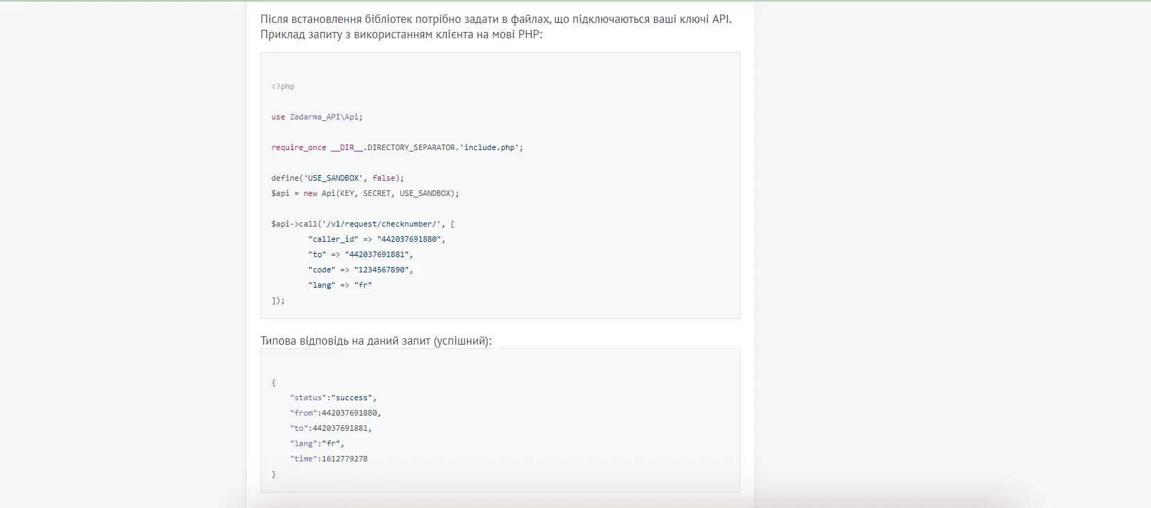 Open API for authorization on the Zadarma service