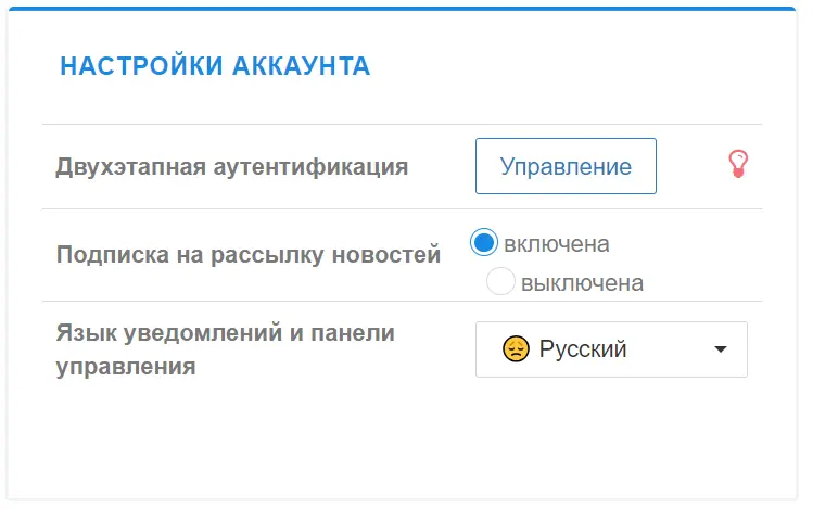 Двухэтапная авторизация в Cityhost.ua