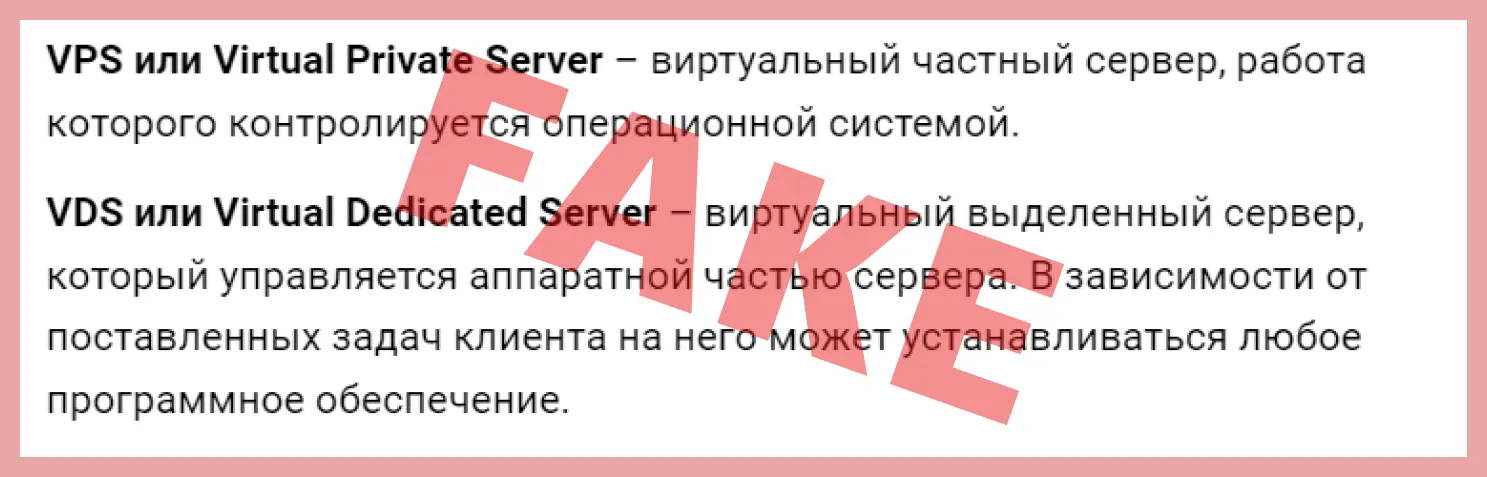 VPS и VDS сервери не відрізняються між собою