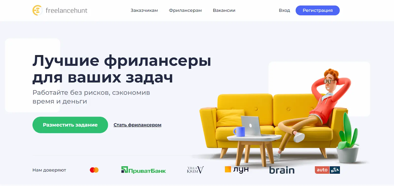 Украинская фриланс биржа Freelancehunt.com