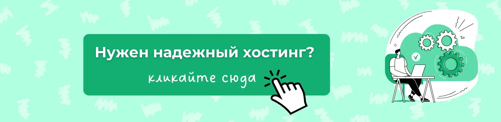 Где купить хостинг онлайн для сайта в Украине