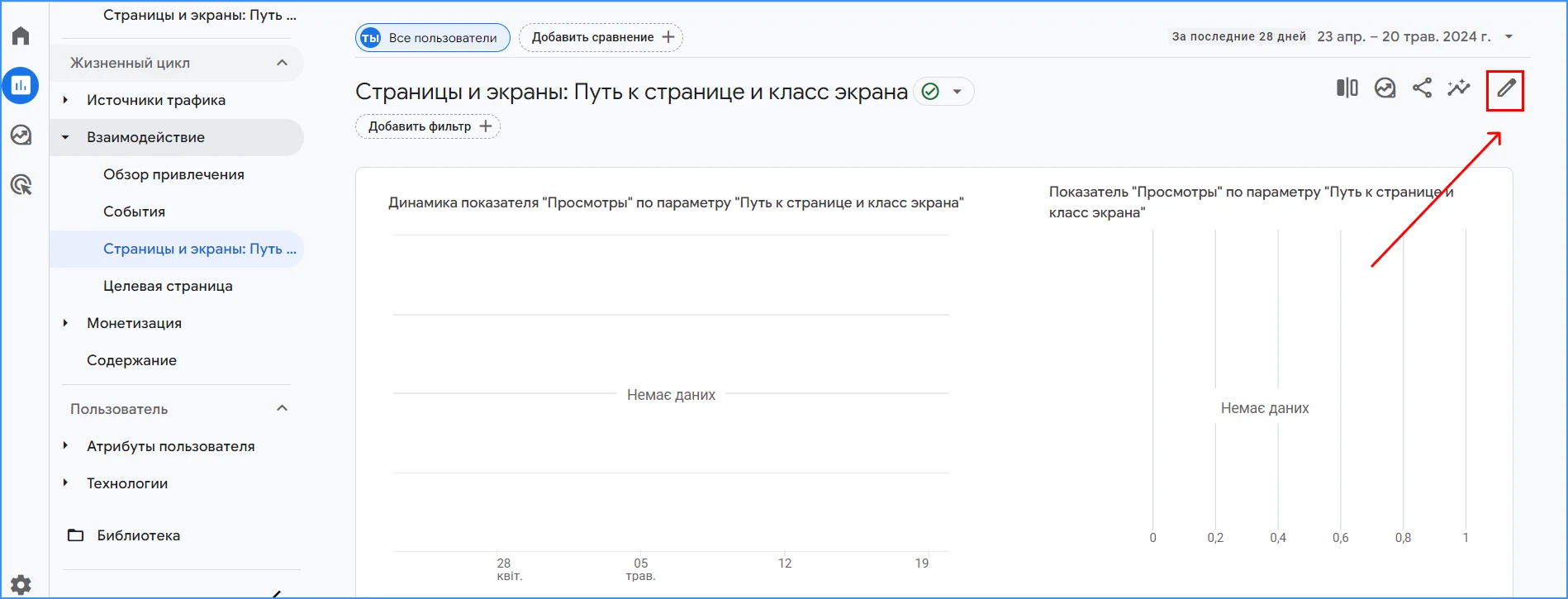 Где посмотреть показатель отказов в Google Analytics 4