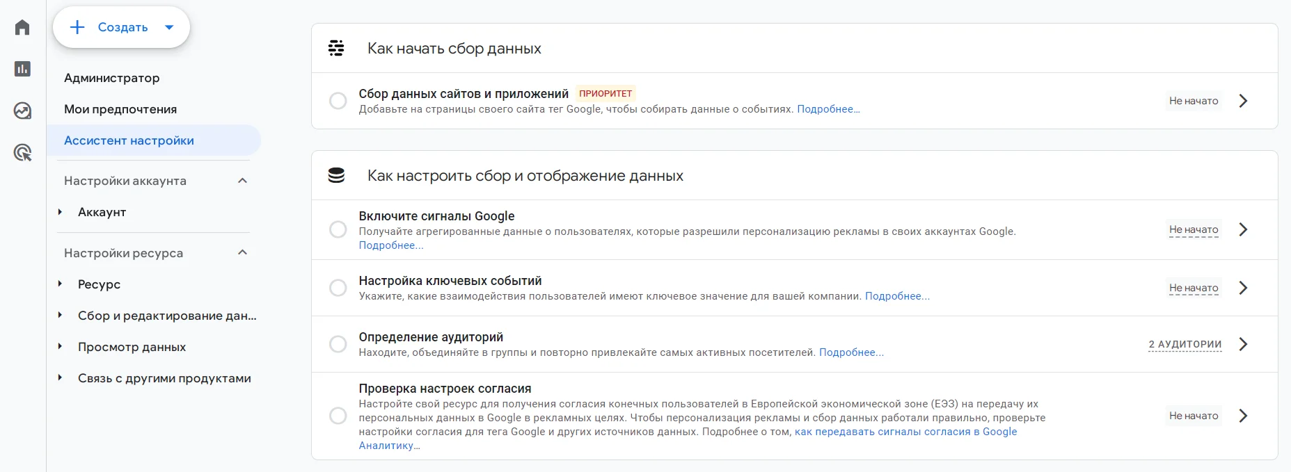 Действия для перехода с Universal Analytics на Google Analytics 4