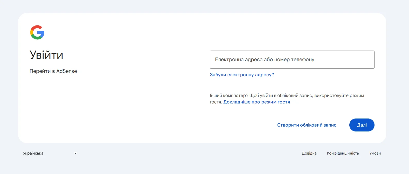 Як зареєструватися в Google Adsense через Gmail