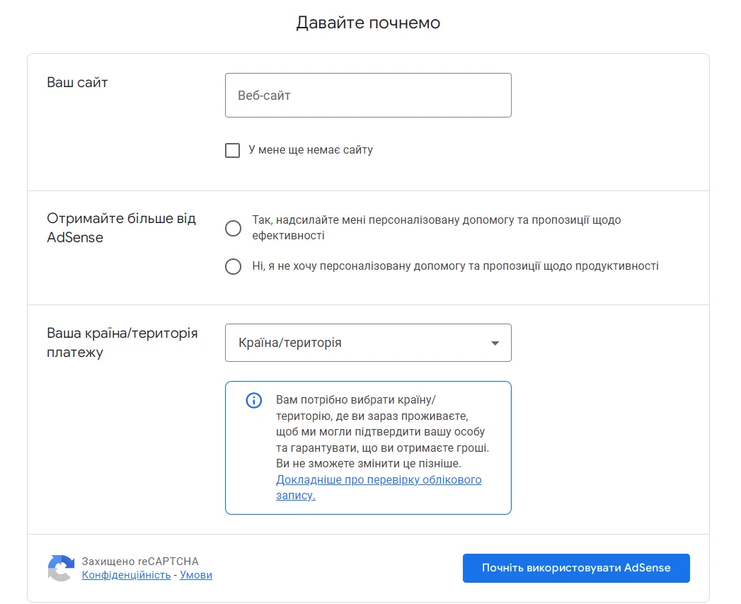 Як зареєструватися в Гугл Адсенс без сайту