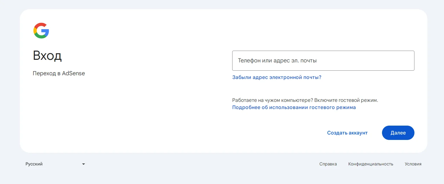 Как зарегистрироваться в Google Adsense через Gmail