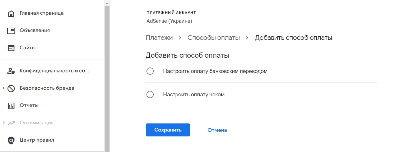 Какие есть способы вывода средств с Google Adsense