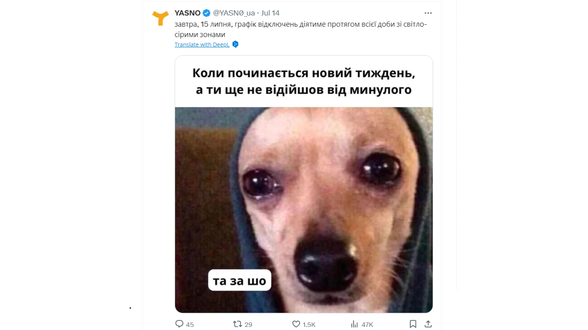 Приклад використання мемів для залучення трафіку з Twitter 