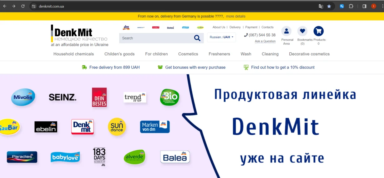 The site on the domain denkmit.com.ua, which appears in a domain dispute