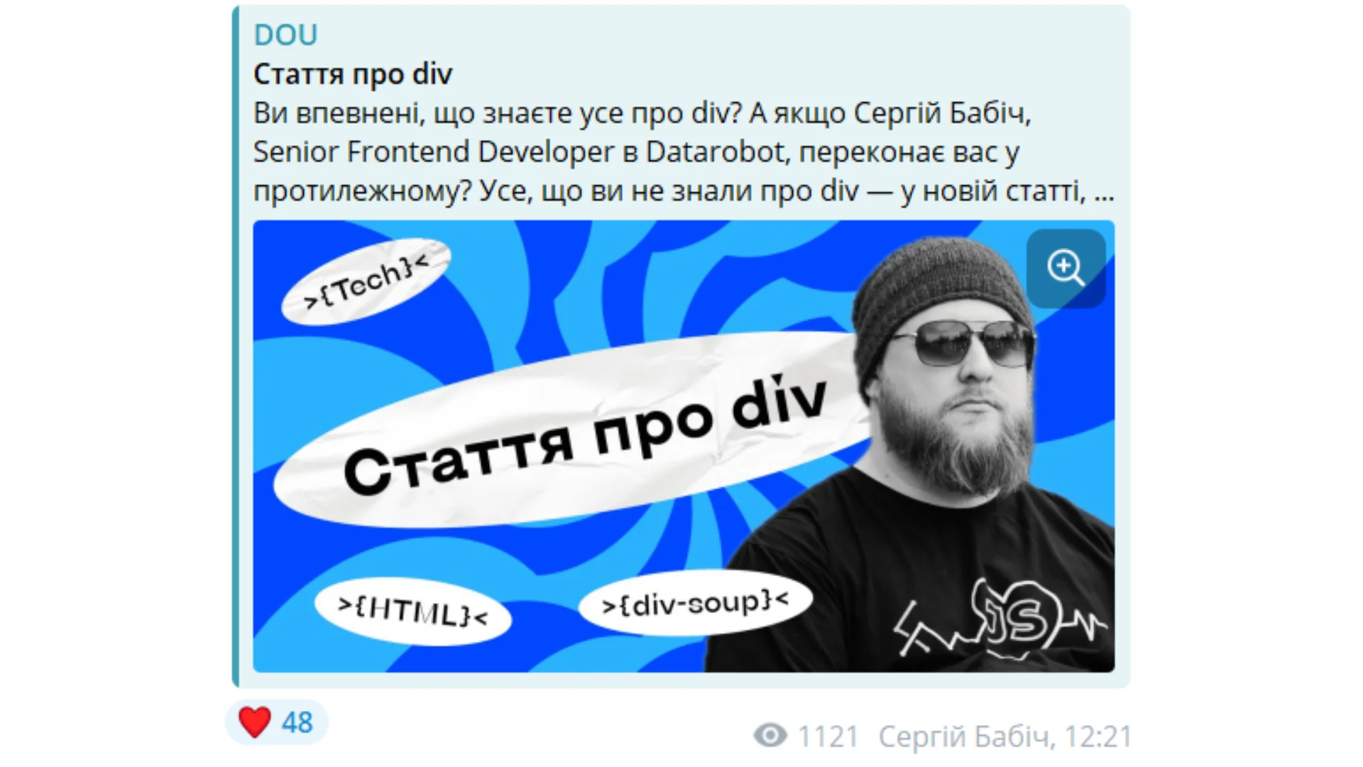 The famous Ukrainian Telegram channel about web development