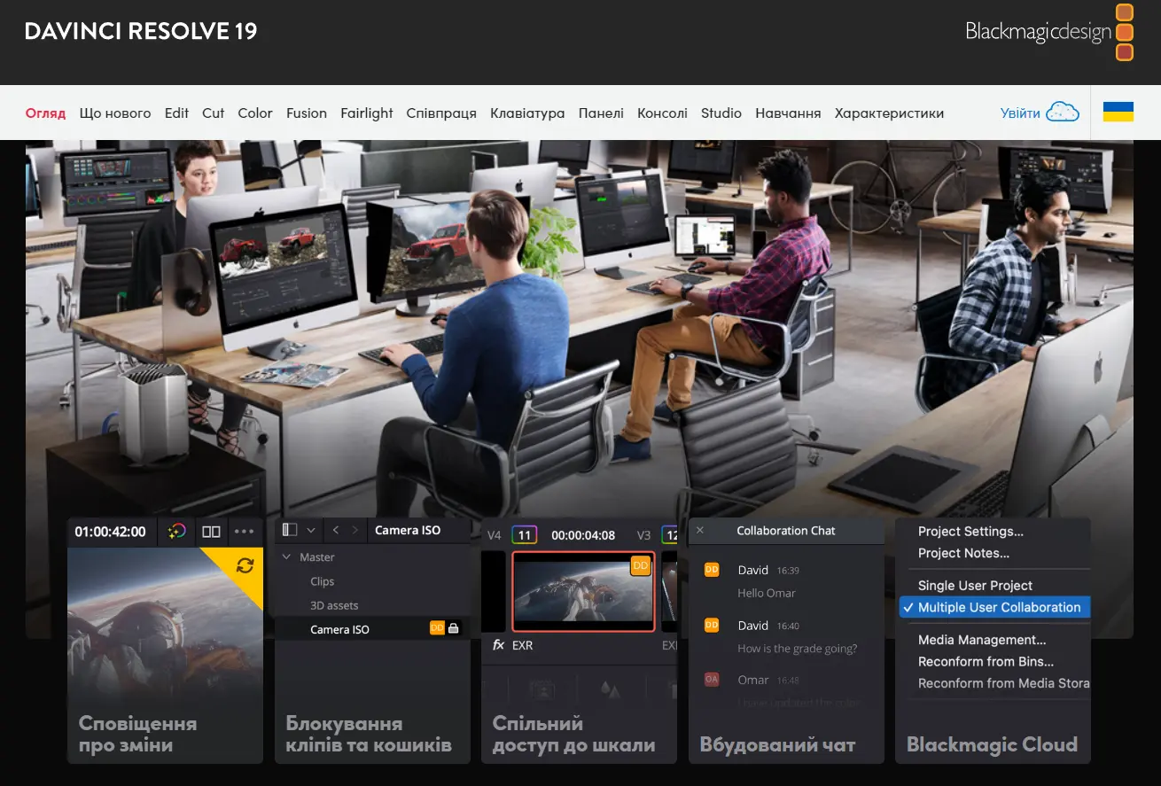 DaVinci Resolve 19 добре підходить для професійного монтажу відео