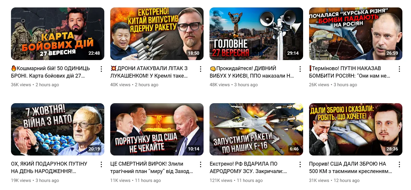 Приклад клікбейту на українських YouTube каналах