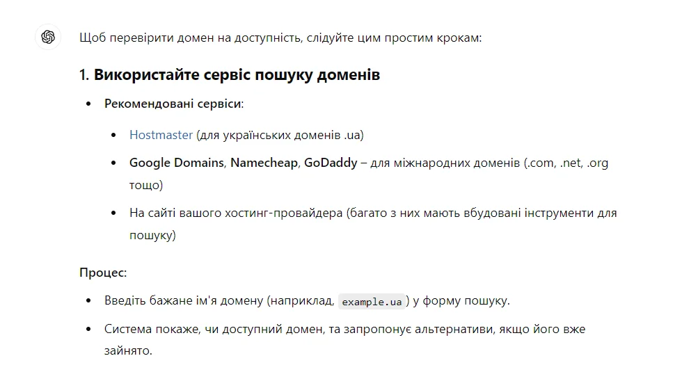 Приклад згенерованого штучним інтелектом тексту