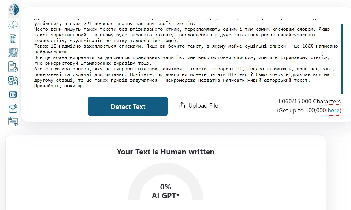 Сервіс для перевірки тексту на ШІ ZeroGPT