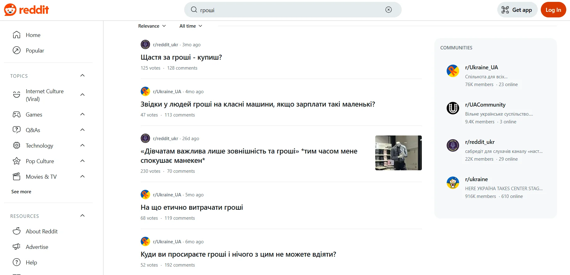 На Reddit можна знайти багато цікавих тем для вічнозеленого контенту