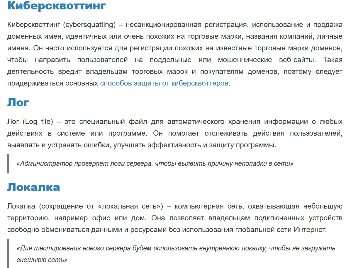 Словари — важный формат вечнозеленого контента