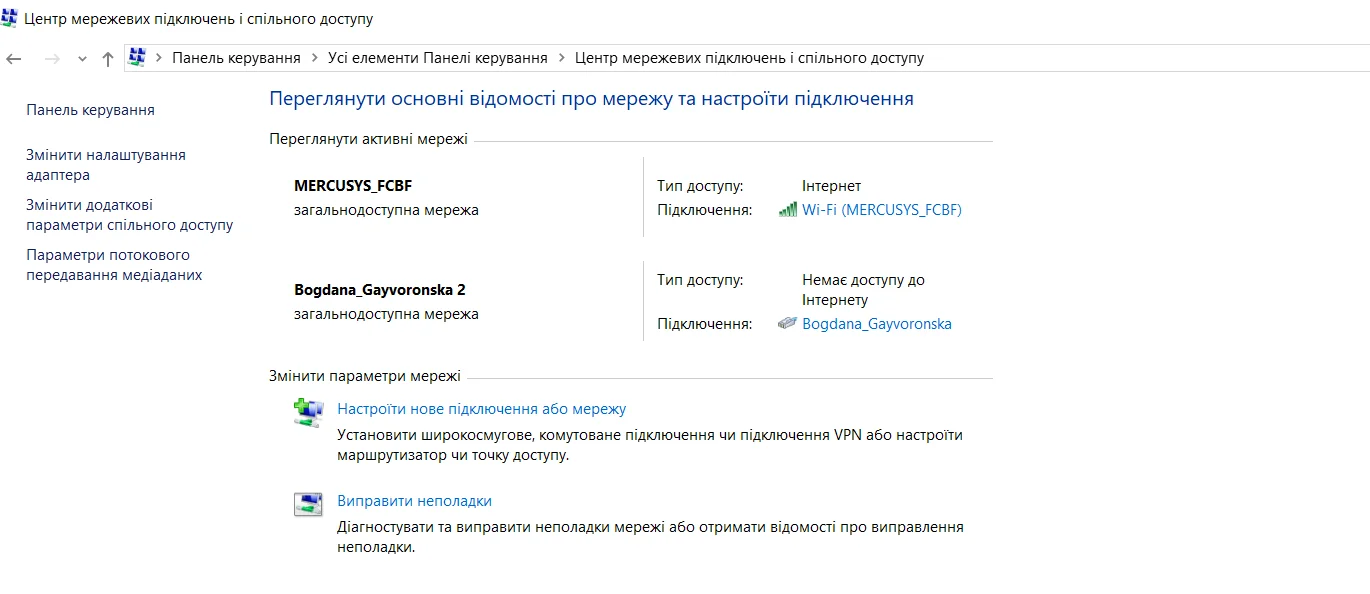 Як дізнатися свою IP-адресу через панель керування Windows: крок 3