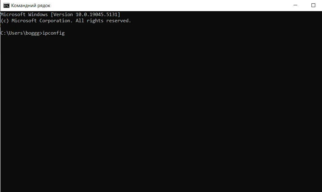 Як знайти свою IP-адресу через командний рядок Windows: крок 2