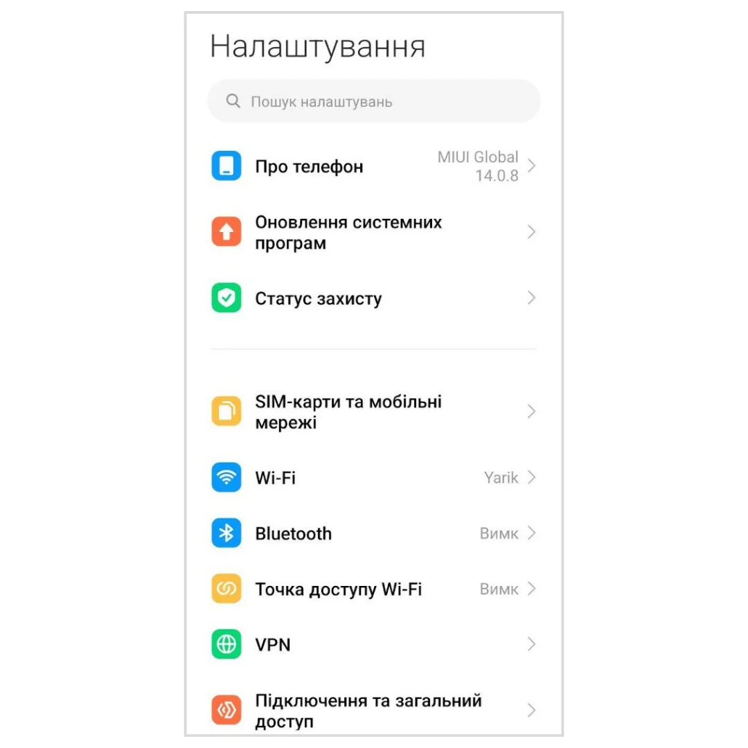 Як подивитися IP-адресу на Android: крок 1