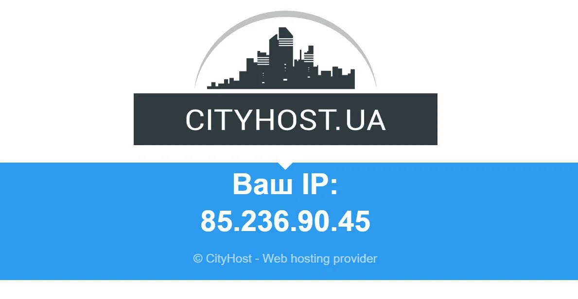 IP Info — free service for checking IP address from Cityhost