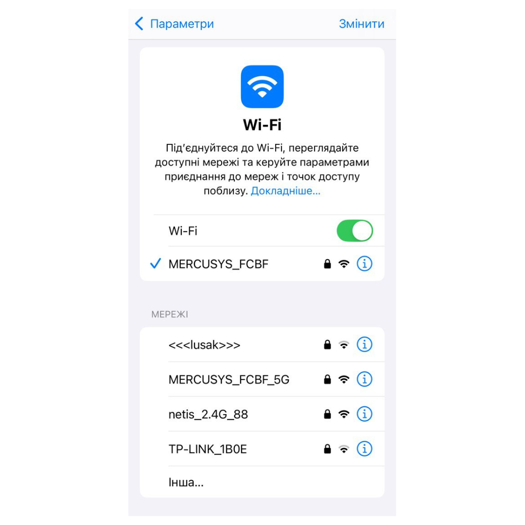 Розділ Wi-FI, подивитися IP-адресу на IPhone