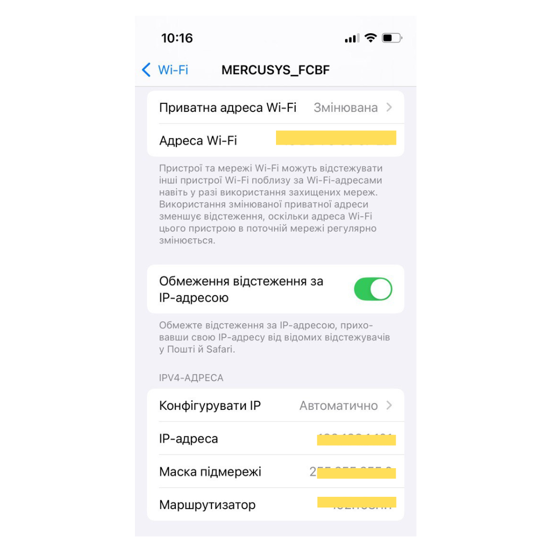 Як подивитися IP-адресу на IPhone