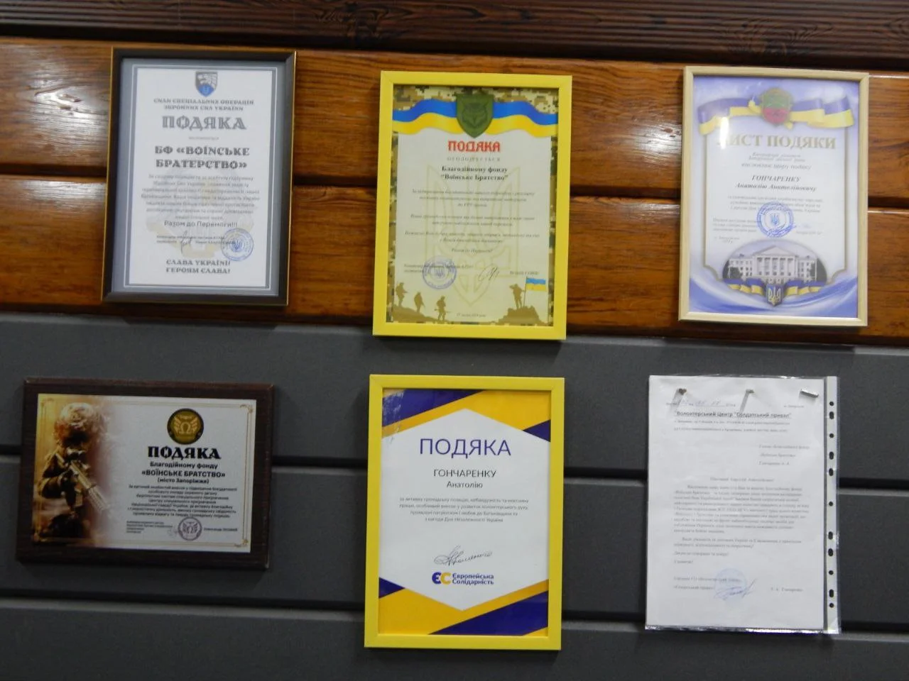 Awards of the Ukrainian charitable foundation Warriors' Brotherhood