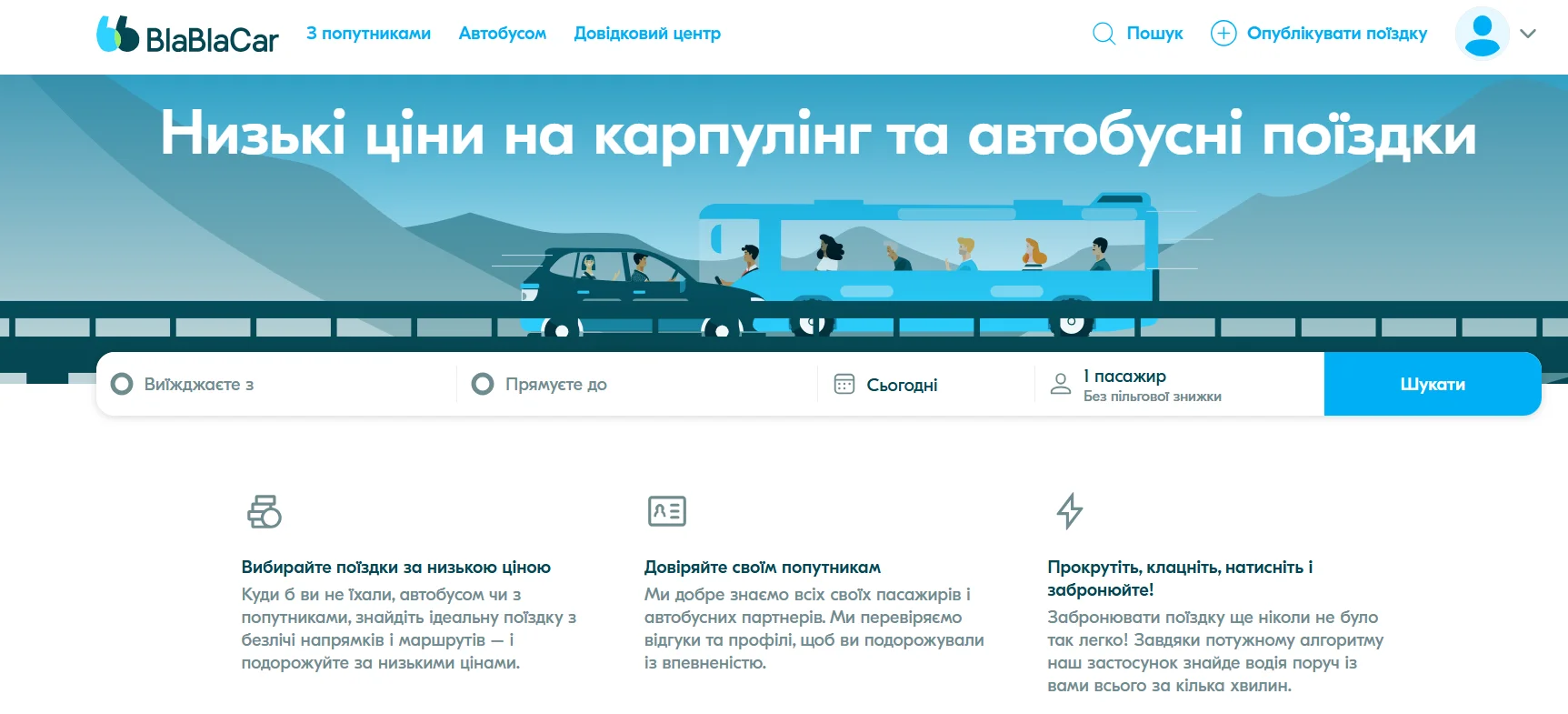 BlaBlaCar — відома французька компанія-єдиноріг у транспортній галузі 