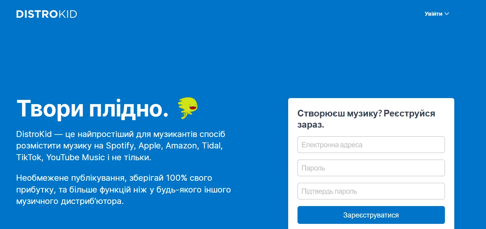 Сервіс для дистрибуції музики Distrokid теж є компанією-єдинорогом